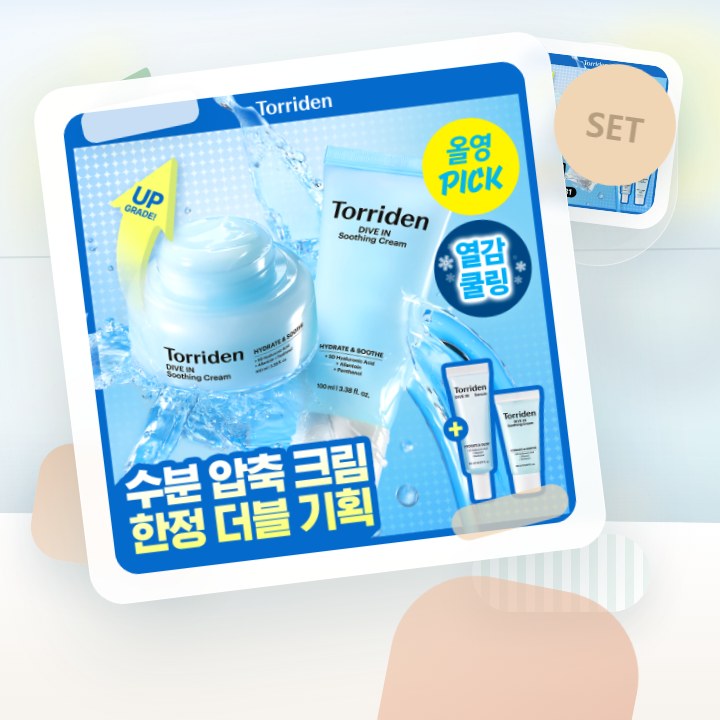 토리든 다이브인 저분자 히알루론산 수딩 크림 100ml 더블… 후기형 사진 15