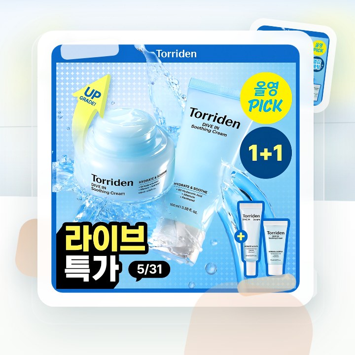 토리든 다이브인 저분자 히알루론산 수딩 크림 100ml 더블… 후기형 사진 17