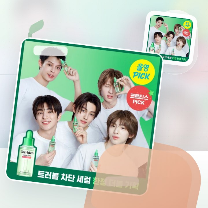 토리든 밸런스풀 시카 컨트롤 세럼 50ml 후기형 사진 2