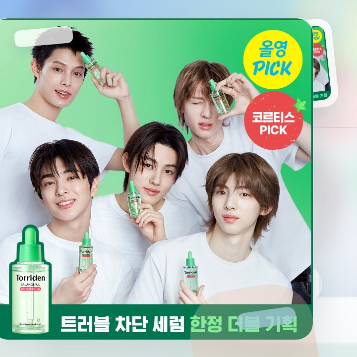 토리든 밸런스풀 시카 컨트롤 세럼 50ml 후기형 사진 3