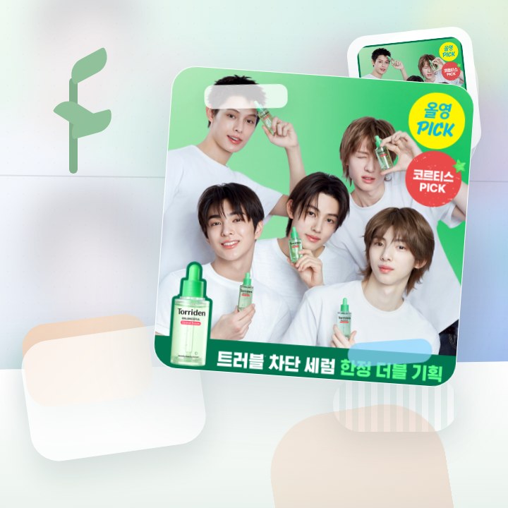 토리든 밸런스풀 시카 컨트롤 세럼 50ml 후기형 사진 5