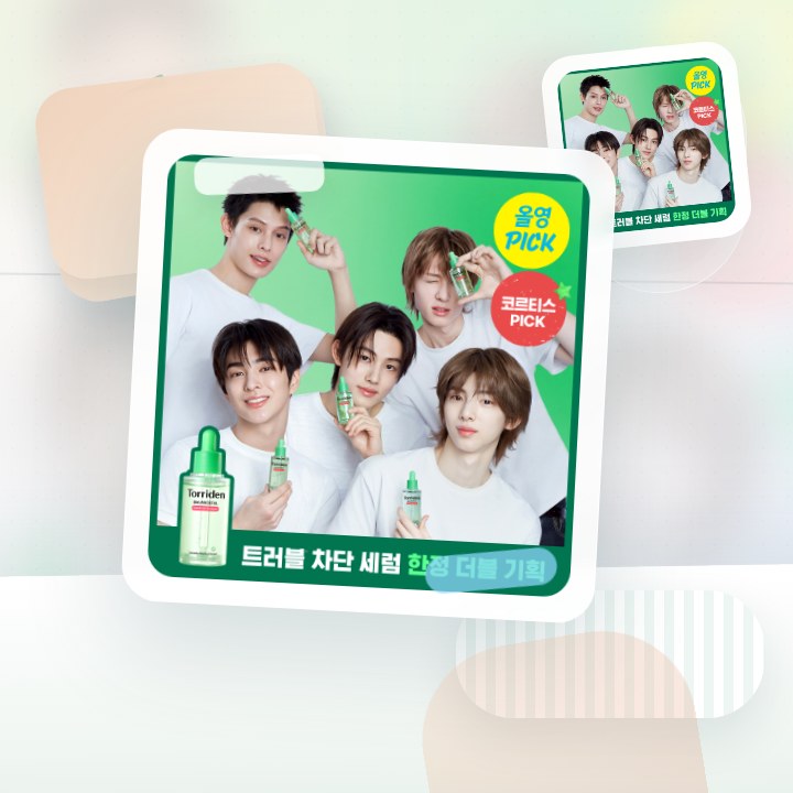 토리든 밸런스풀 시카 컨트롤 세럼 50ml 후기형 사진 7