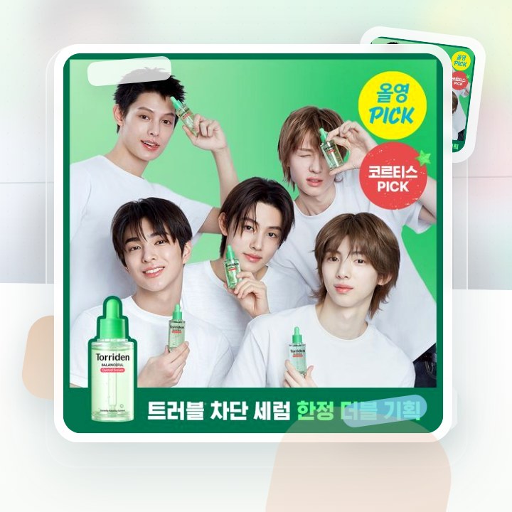 토리든 밸런스풀 시카 컨트롤 세럼 50ml 후기형 사진 8