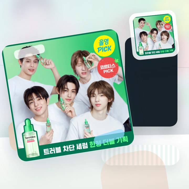 토리든 밸런스풀 시카 컨트롤 세럼 50ml 후기형 사진 9