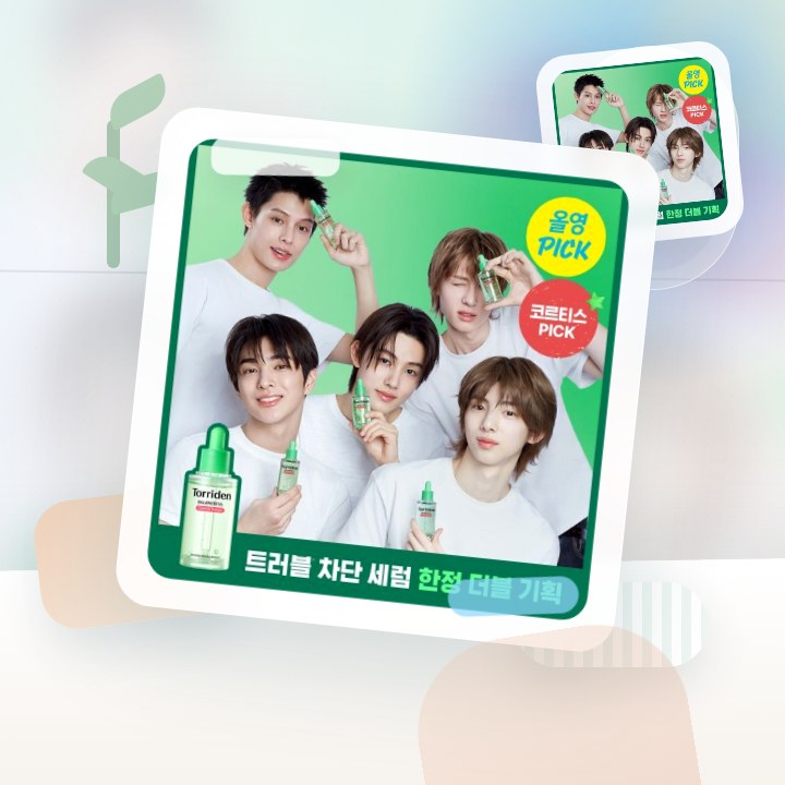 토리든 밸런스풀 시카 컨트롤 세럼 50ml 후기형 사진 10