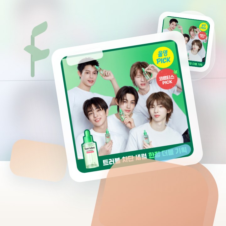 토리든 밸런스풀 시카 컨트롤 세럼 50ml 후기형 사진 11