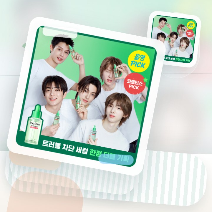 토리든 밸런스풀 시카 컨트롤 세럼 50ml 후기형 사진 13