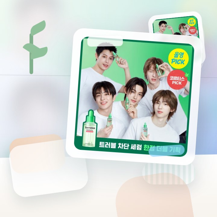 토리든 밸런스풀 시카 컨트롤 세럼 50ml 후기형 사진 14