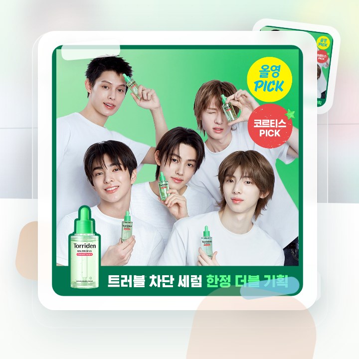 토리든 밸런스풀 시카 컨트롤 세럼 50ml 후기형 사진 17