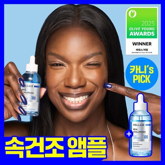 웰라쥬 리얼 히알루로닉 블루 100 앰플 75ml 올리브영 재고 확인 대표 이미지