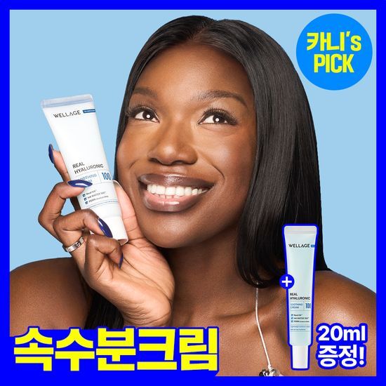 웰라쥬 리얼 히알루로닉 수딩 크림 80ml 기획(+20ml) 올리브영 재고 확인 대표 이미지
